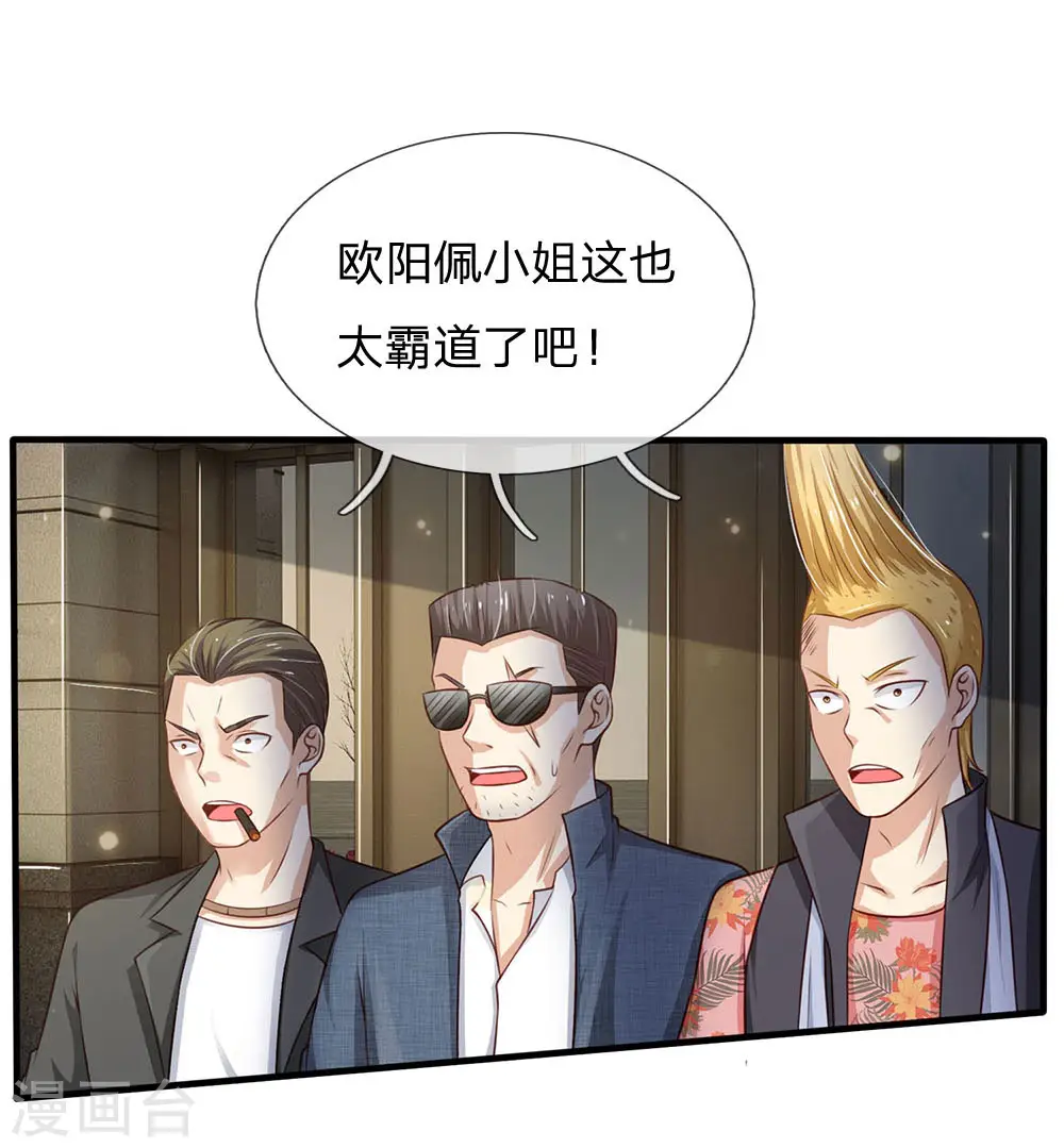 我是大仙尊动漫全集免费星辰影院儒米漫画,第110话 羡慕嫉妒，危险接近1图