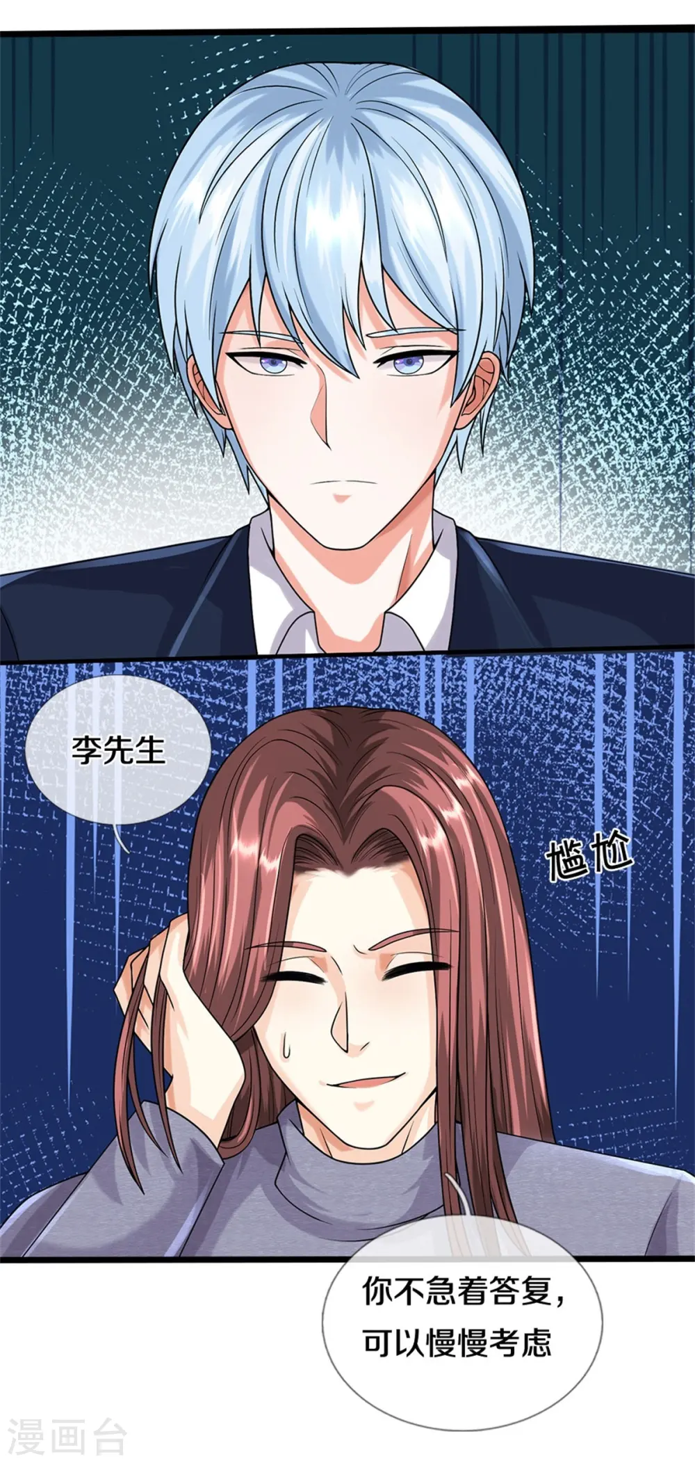 我是大仙尊动漫全集免费星辰影院儒米漫画,第496话 掌控命运，似曾相识2图
