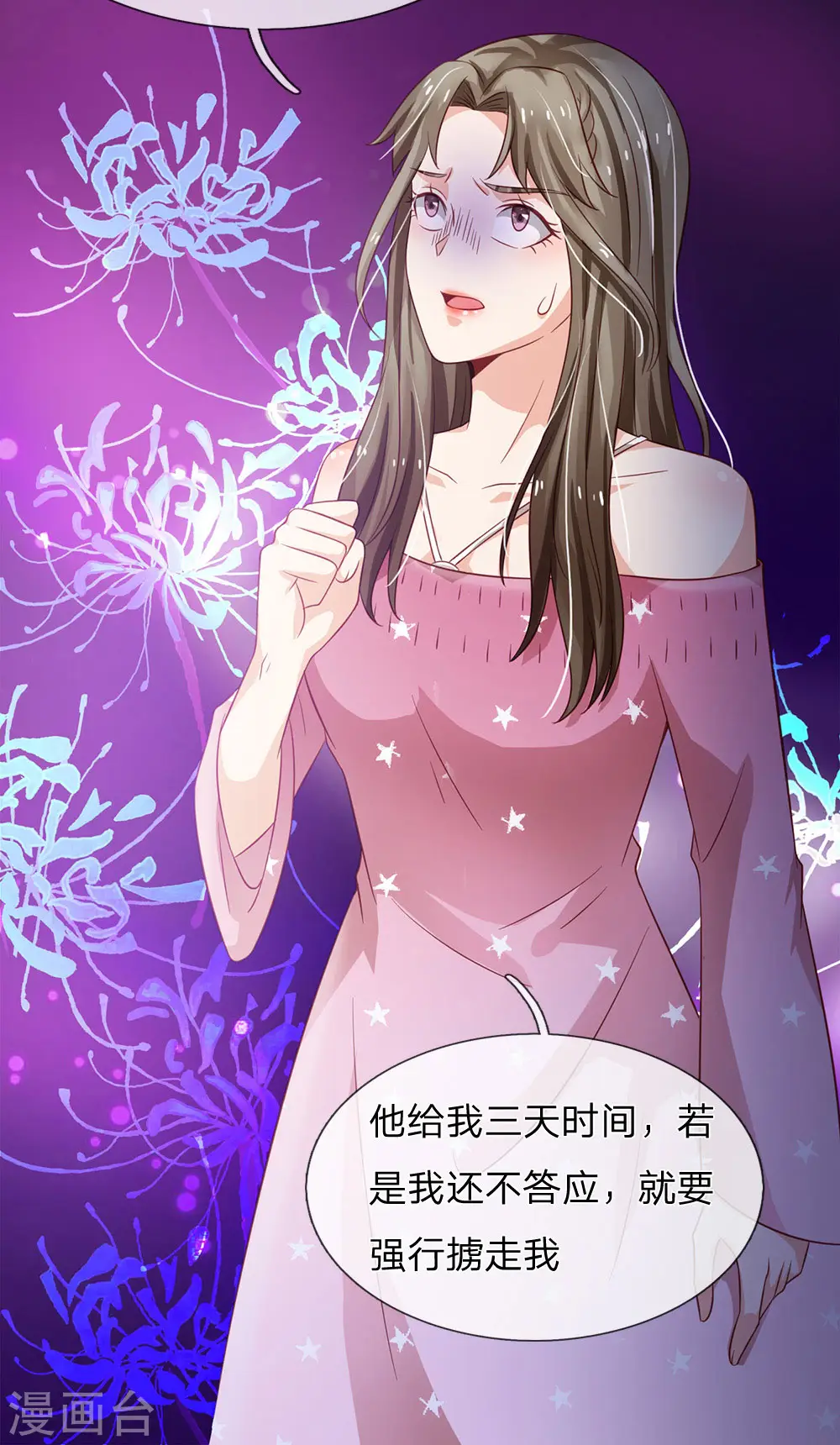 我是大仙尊动漫全集免费星辰影院儒米漫画,第154话 知恩报德，挡灾阻祸2图