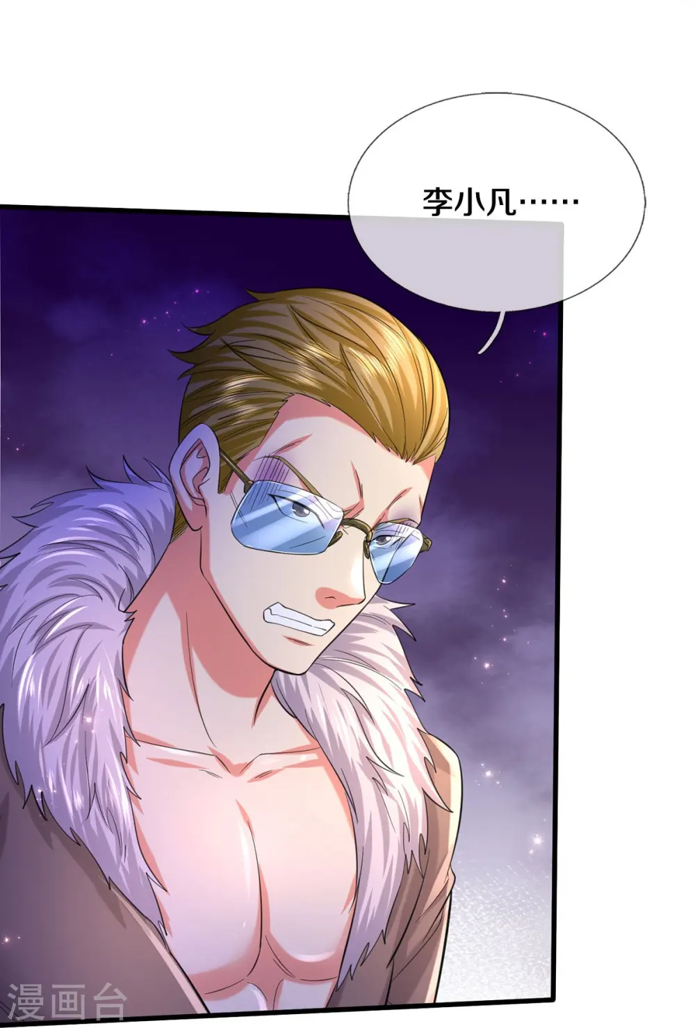 我是大仙尊动漫全集免费星辰影院儒米漫画,第554话 死有余辜，还想讨债2图
