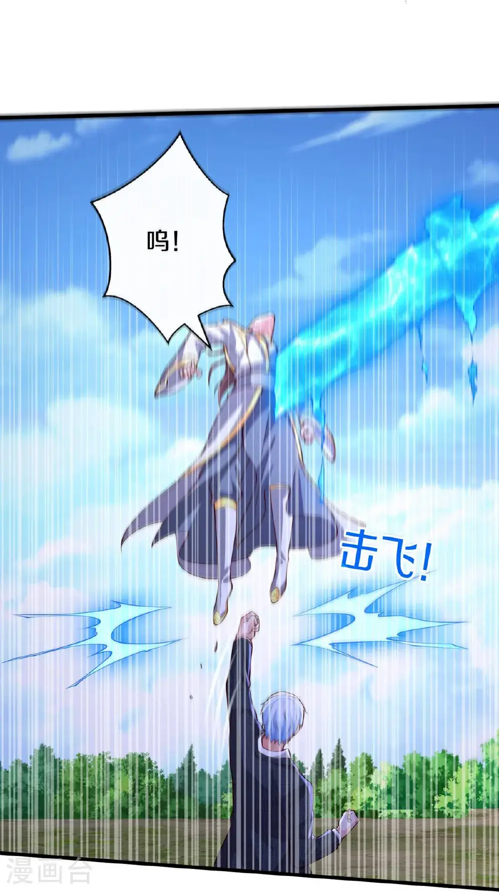 我是大仙尊动漫全集免费星辰影院儒米漫画,第654话1图