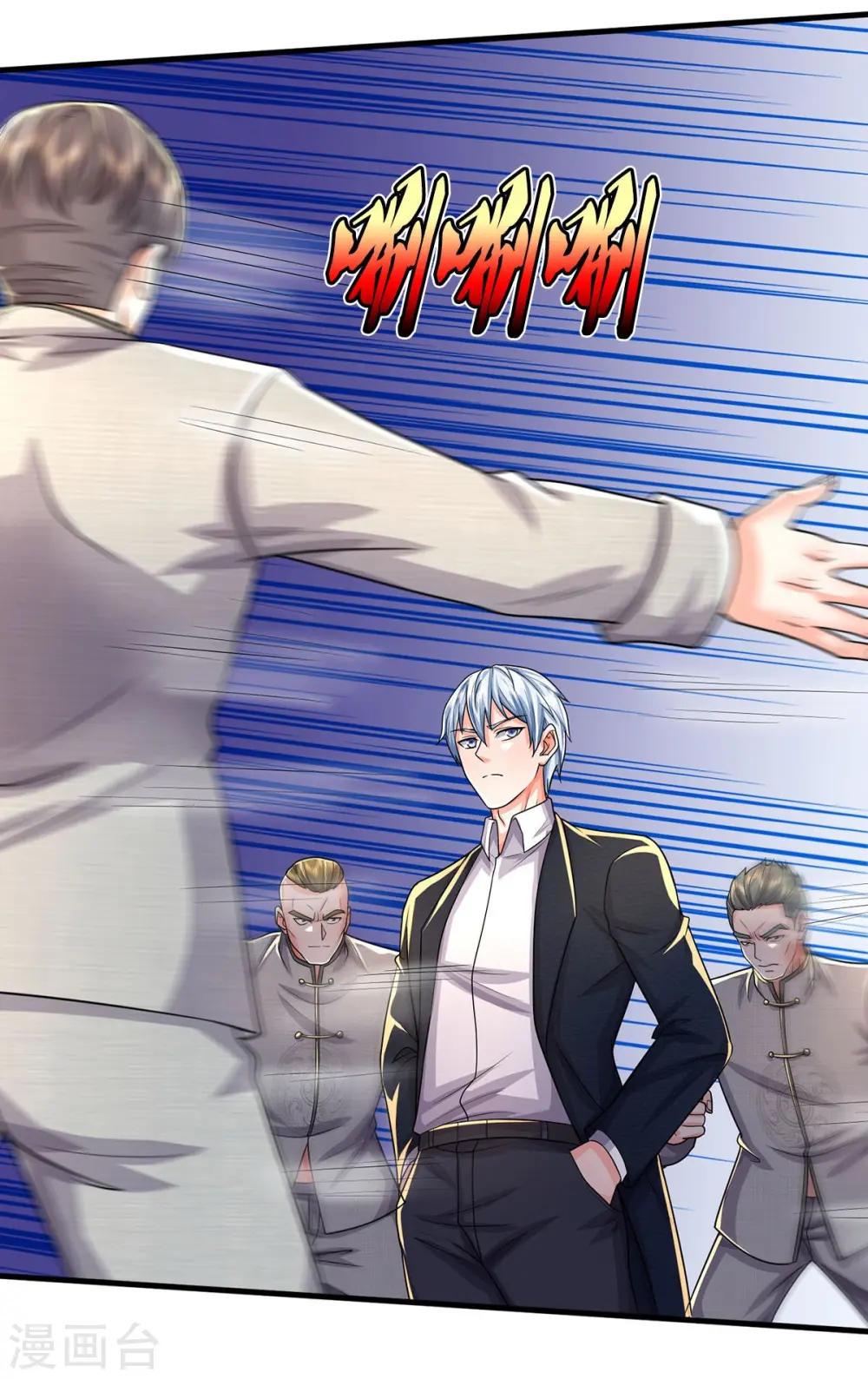 我是大仙尊动漫全集免费星辰影院儒米漫画,第486话 和气生财，史家大族2图