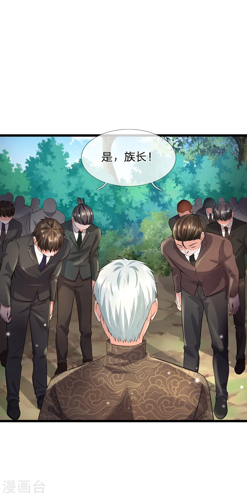 我是大仙尊动漫全集免费星辰影院儒米漫画,第211话 阴阳判官，嘻嘻哈哈1图