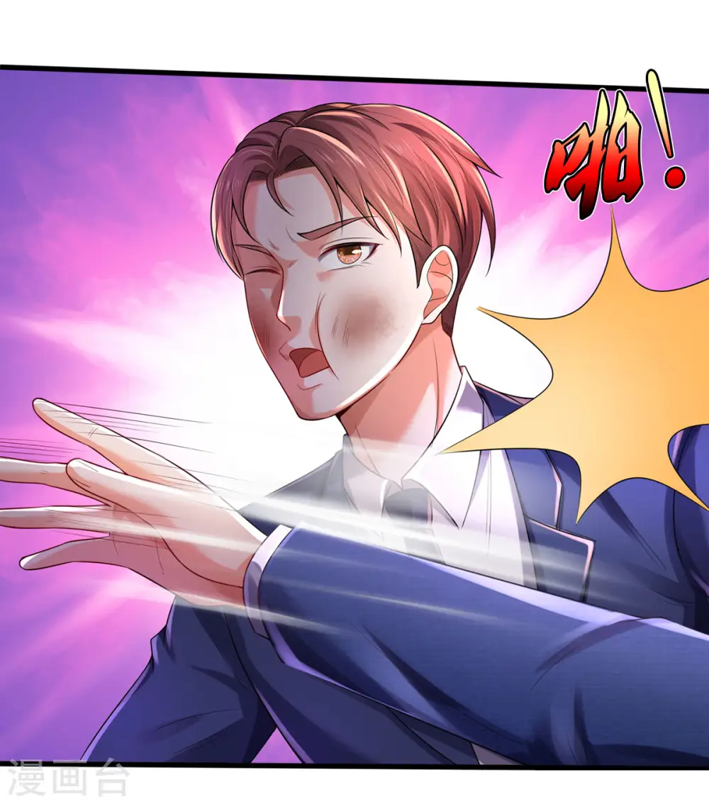 我是大仙尊动漫全集免费星辰影院儒米漫画,第316话 任命文件，教育会长2图