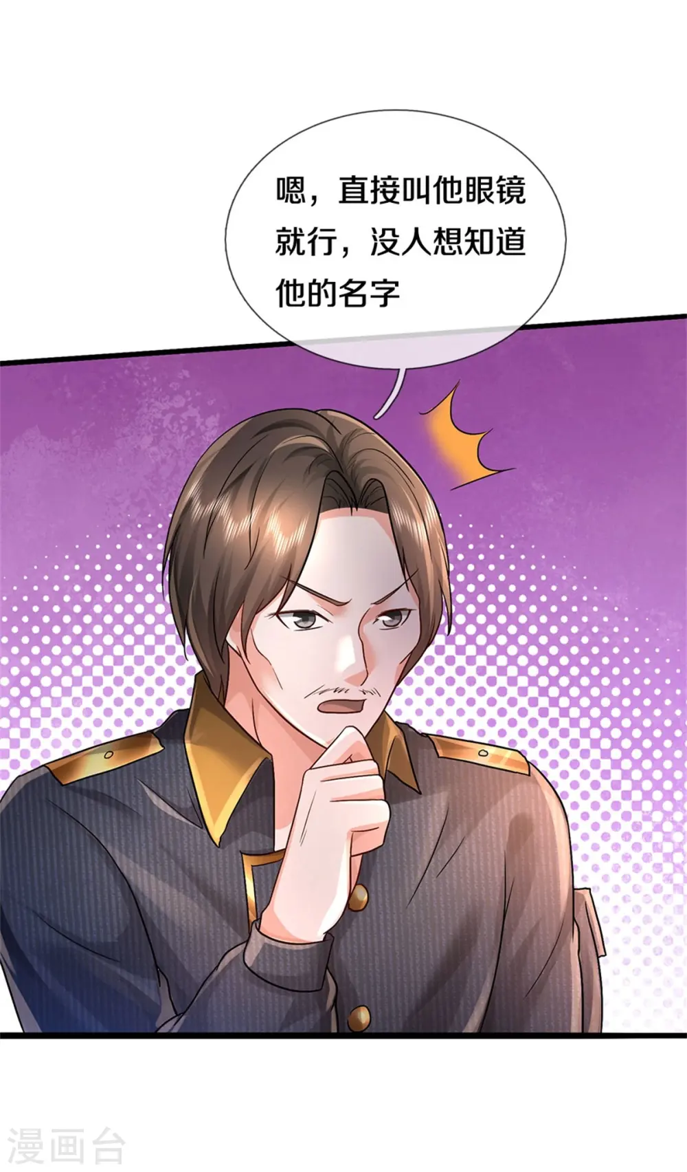 我是大仙尊动漫全集免费星辰影院儒米漫画,第394话 抛之脑后，大口喝酒2图