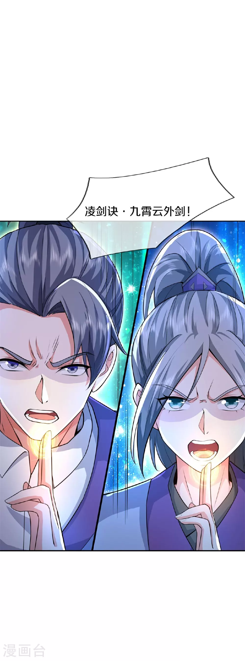 我是大仙尊动漫全集免费星辰影院儒米漫画,第608话 天火焚世，燎原殆尽1图