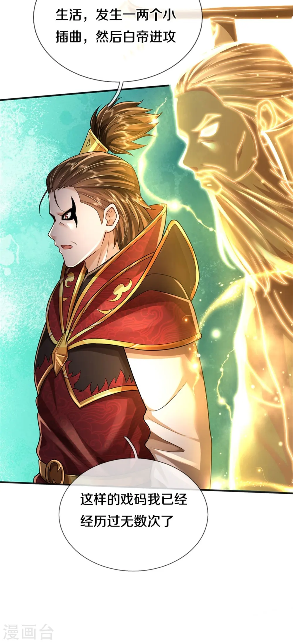 我是大仙尊动漫全集免费星辰影院儒米漫画,第418话 登峰造极，霸仙之体2图