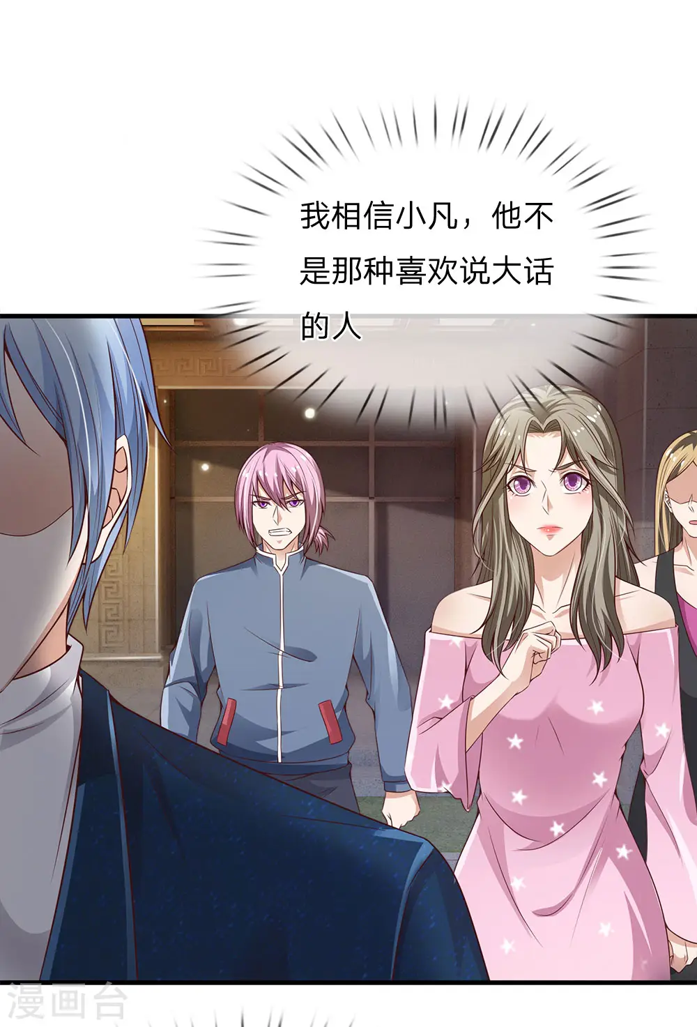 我是大仙尊动漫全集免费星辰影院儒米漫画,第148话 土包一个，哪有豪车1图