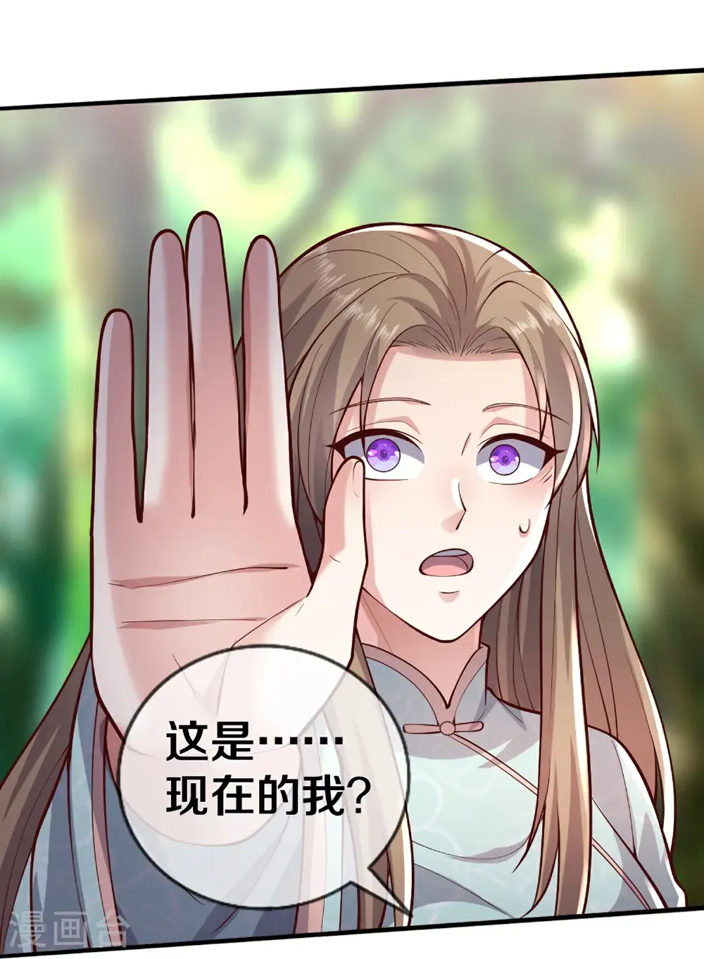 我是大仙尊动漫全集免费星辰影院儒米漫画,第649话1图