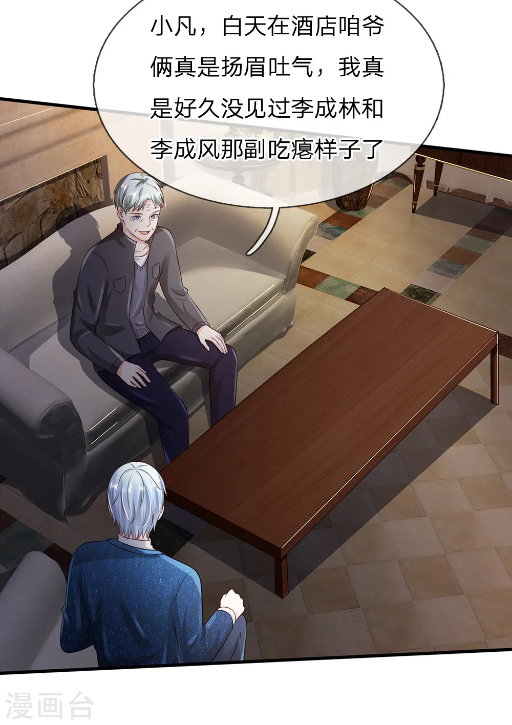 我是大仙尊动漫全集免费星辰影院儒米漫画,第184话 双管齐下，盆满钵满2图