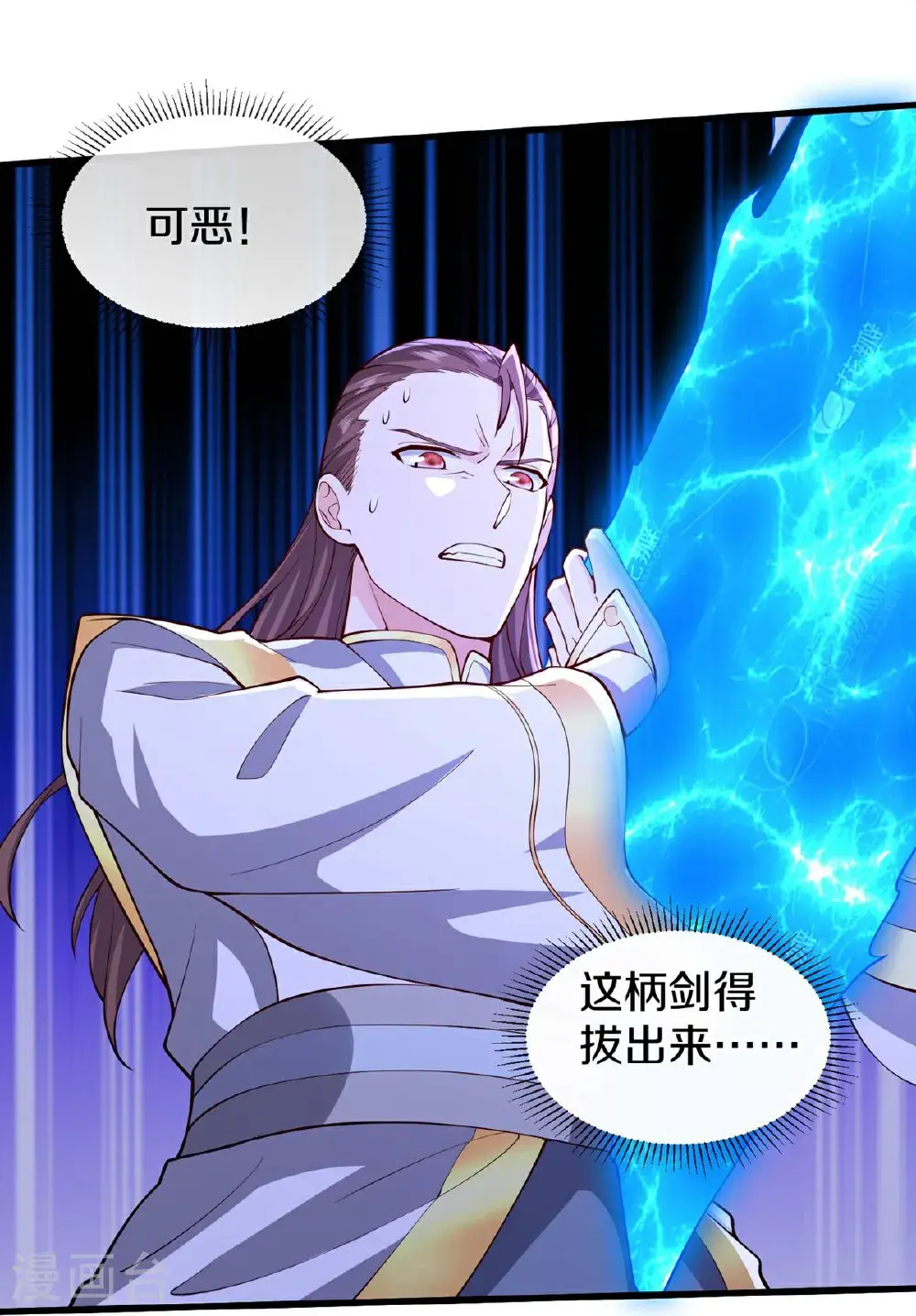 我是大仙尊动漫全集免费星辰影院儒米漫画,第654话2图