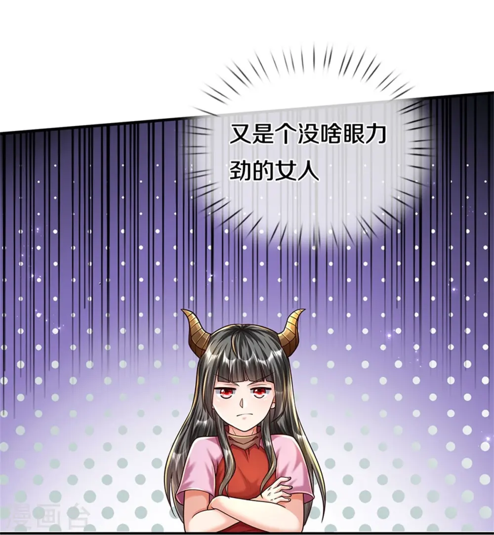 我是大仙尊动漫全集免费星辰影院儒米漫画,第483话 万宝大会，拒绝入内1图