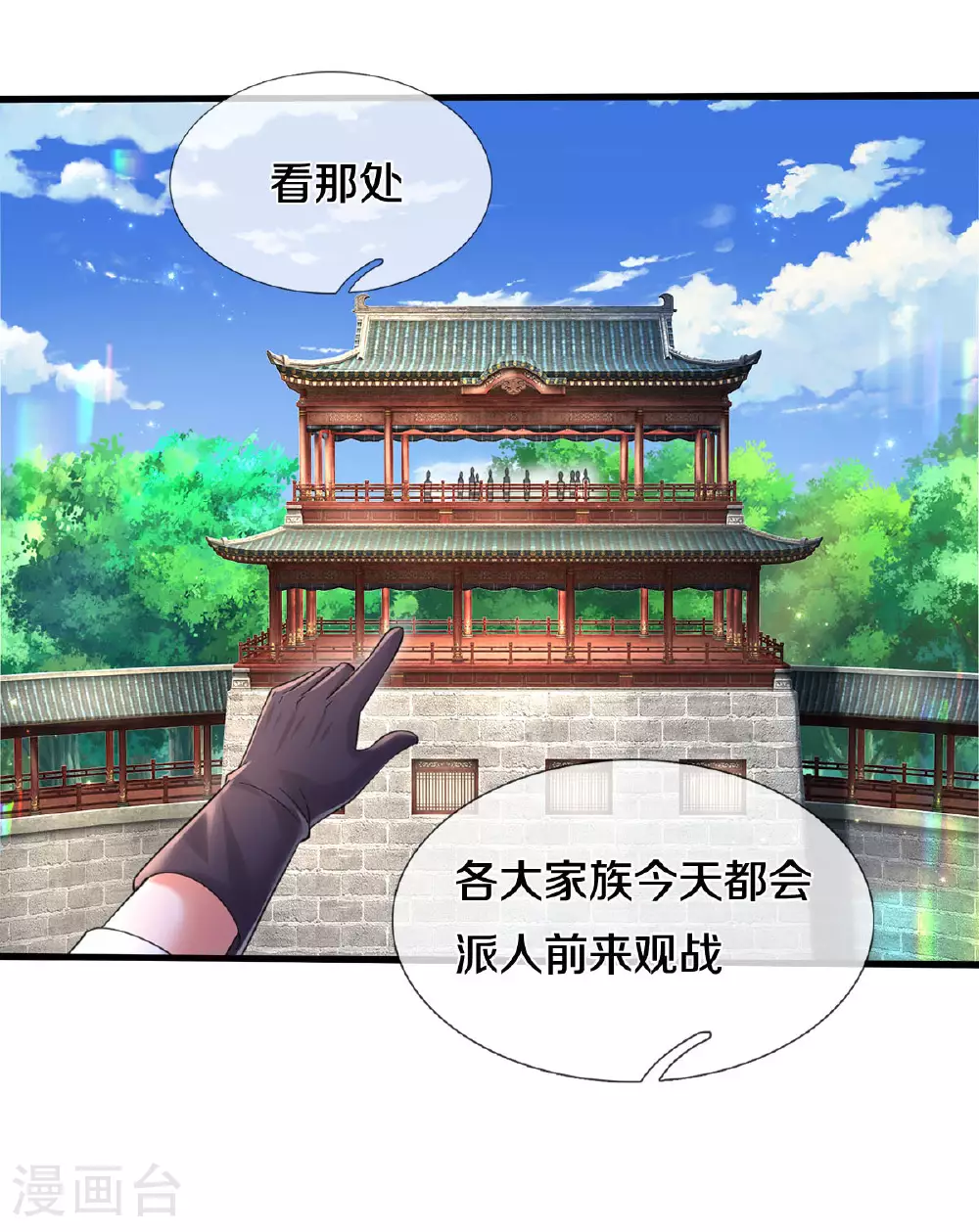 我是大仙尊动漫全集免费星辰影院儒米漫画,第569话 明榜之争，正式开始2图