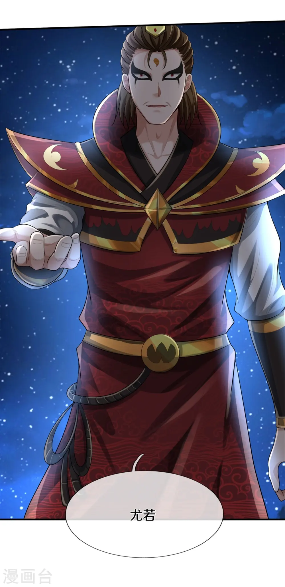 我是大仙尊动漫全集免费星辰影院儒米漫画,第430话 谢谢你们，有缘再会2图