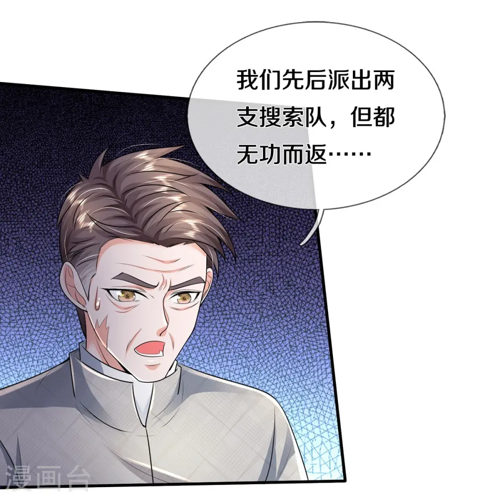 我是大仙尊动漫全集免费星辰影院儒米漫画,第351话 苍龙消失，前去营救2图