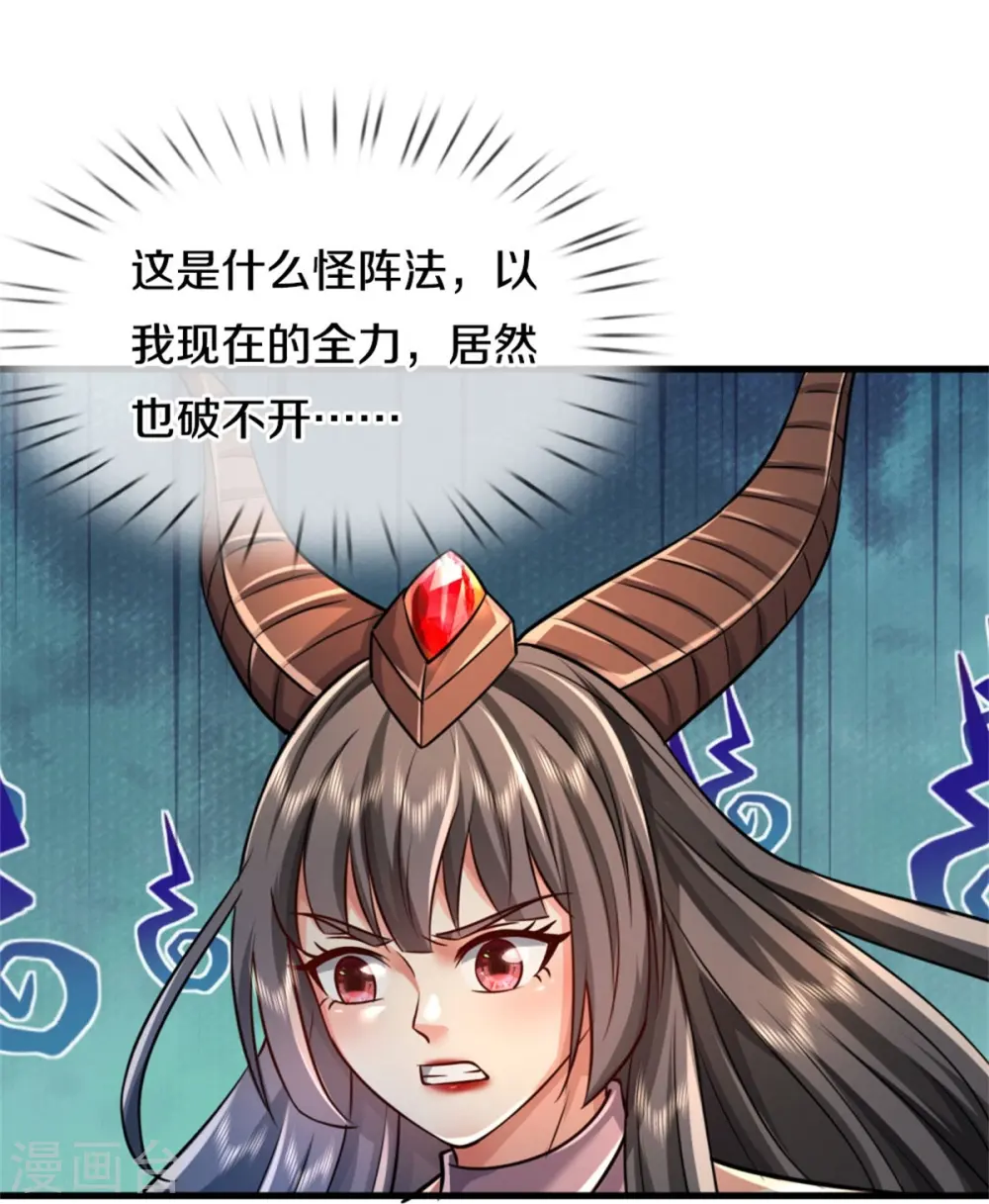 我是大仙尊动漫全集免费星辰影院儒米漫画,第381话 队伍分散，敢窥探我2图
