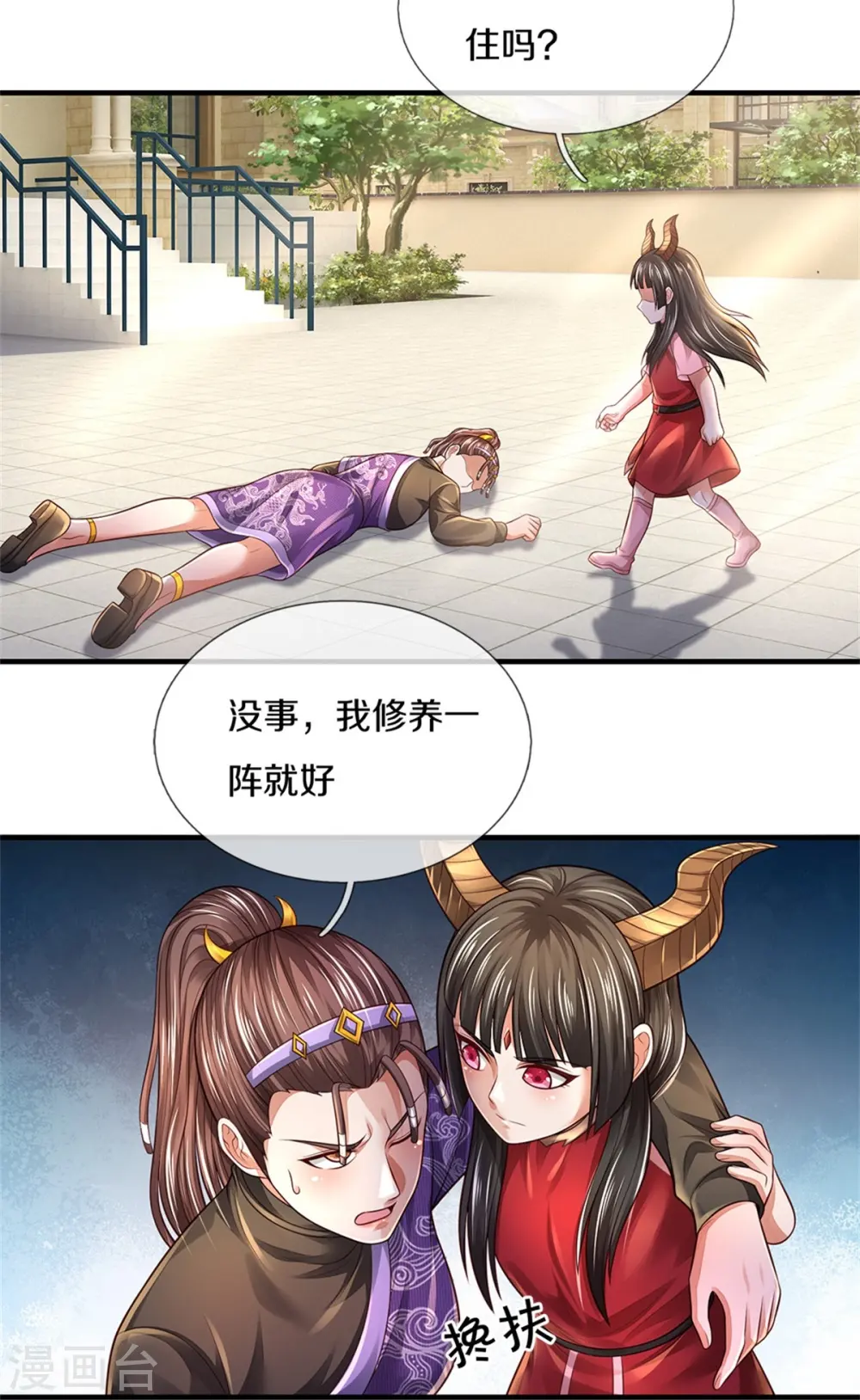 我是大仙尊动漫全集免费星辰影院儒米漫画,第346话 胜负已分，终于结束2图