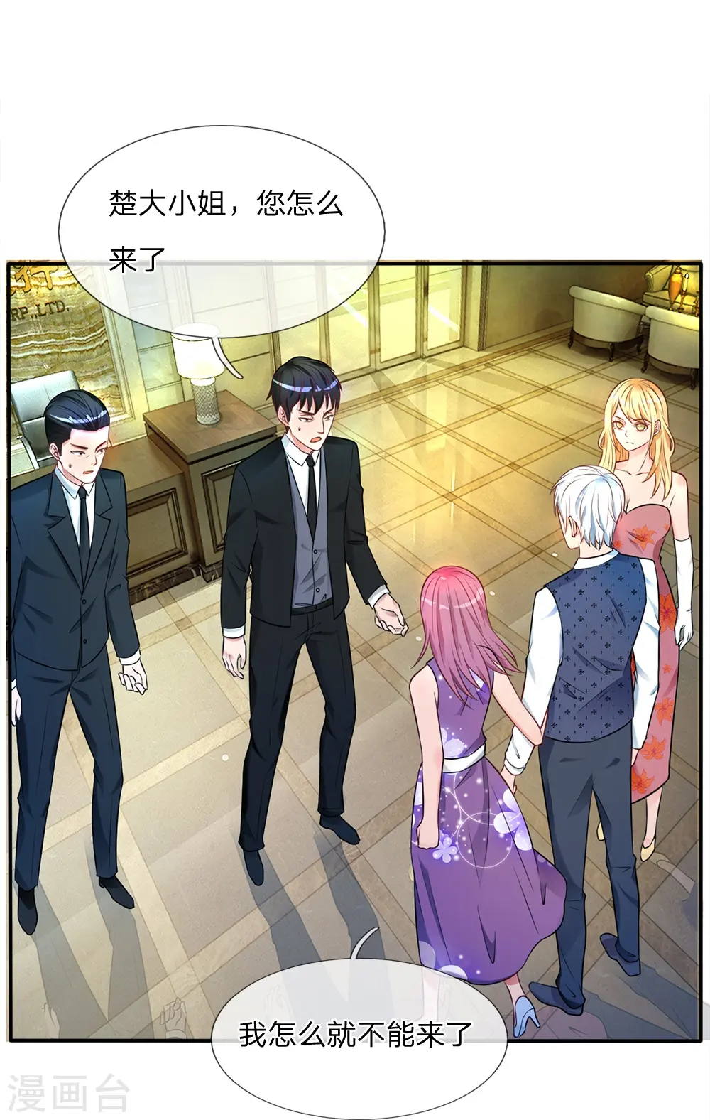 我是大仙尊动漫全集免费星辰影院儒米漫画,第9话 爱慕虚荣，有眼无珠2图