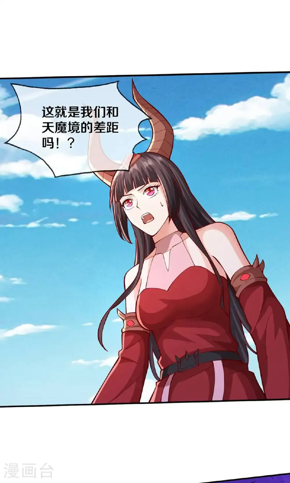 我是大仙尊动漫全集免费星辰影院儒米漫画,第646话1图