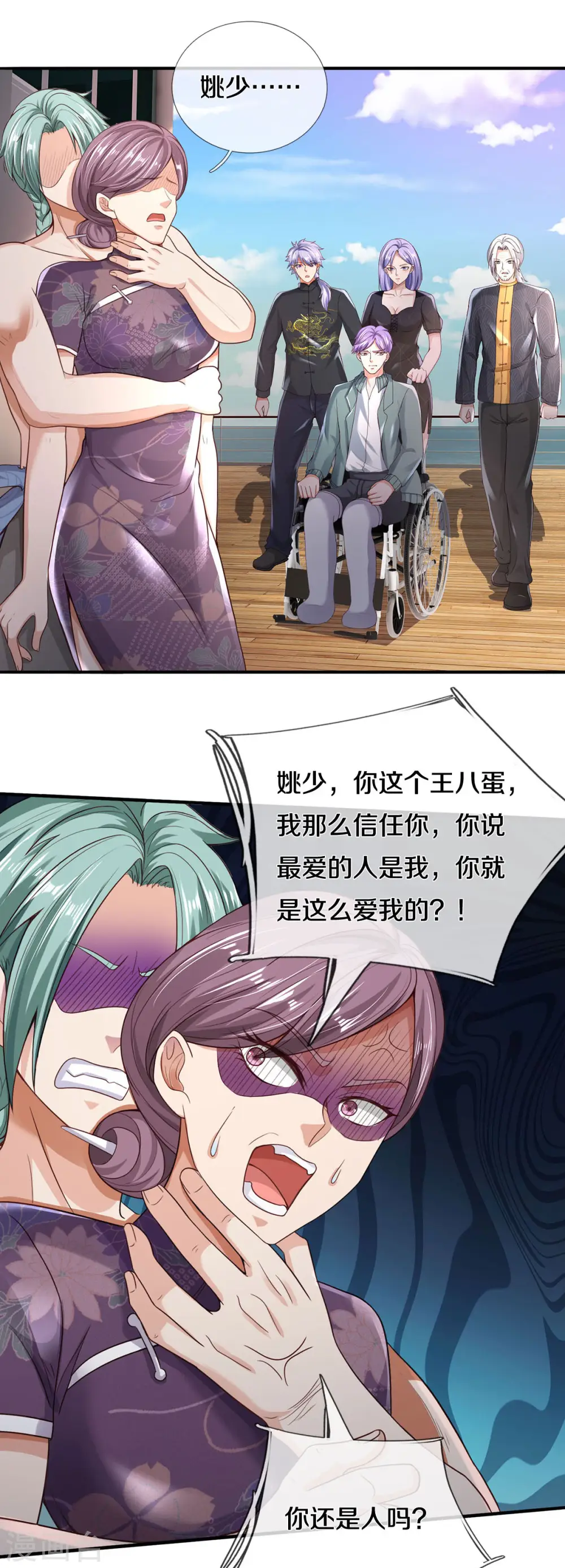 我是大仙尊动漫全集免费星辰影院儒米漫画,第298话 一刀杀之，司徒掌门2图