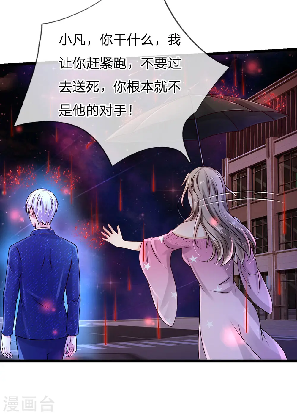 我是大仙尊动漫全集免费星辰影院儒米漫画,第152话 卑微蝼蚁，迎战宗师1图