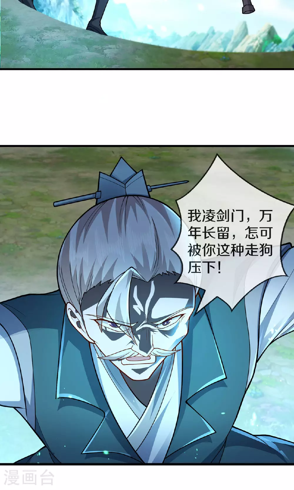 我是大仙尊动漫全集免费星辰影院儒米漫画,第630话 桑婆败北，灵魂共鸣1图