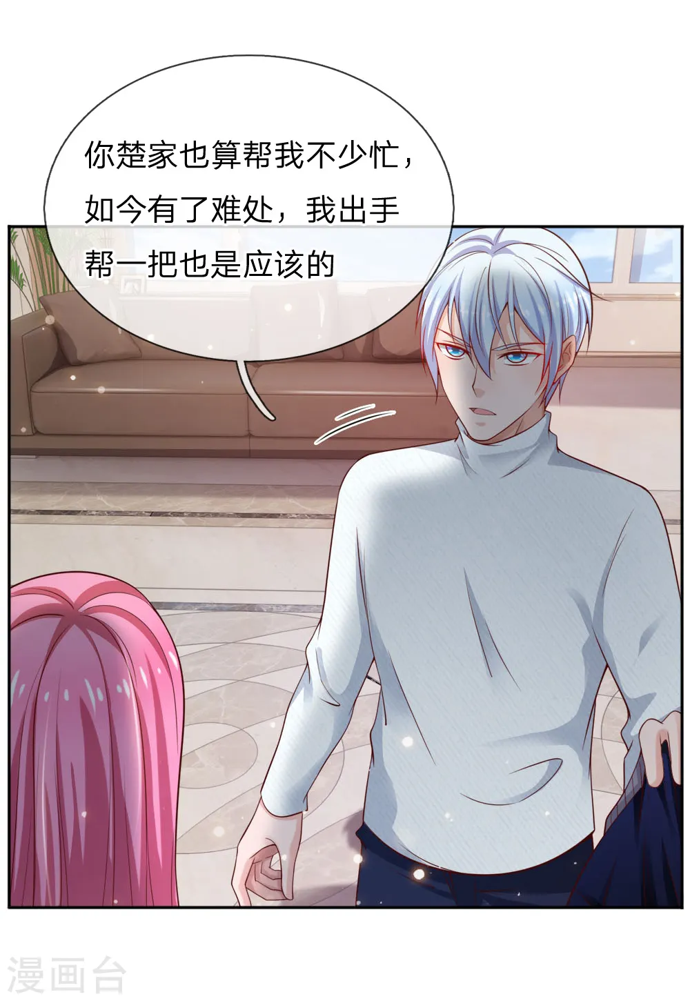 我是大仙尊动漫全集免费星辰影院儒米漫画,第46话 楚家有难，出手相帮2图