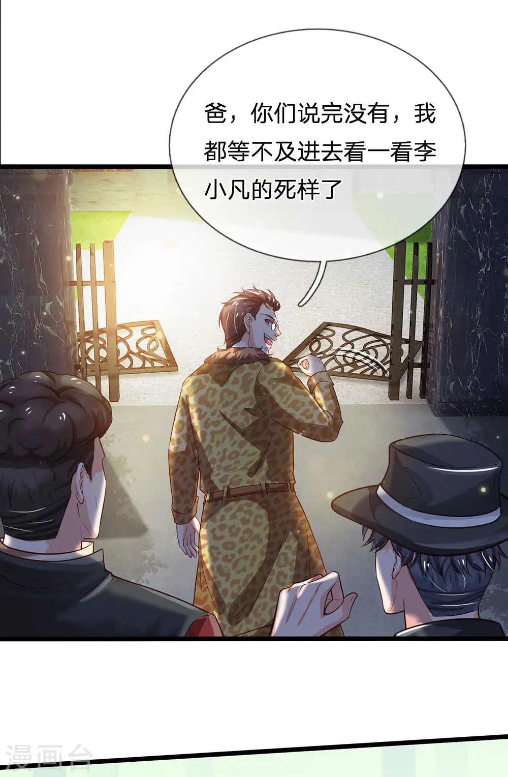 我是大仙尊动漫全集免费星辰影院儒米漫画,第190话 专业团队，全套服务2图