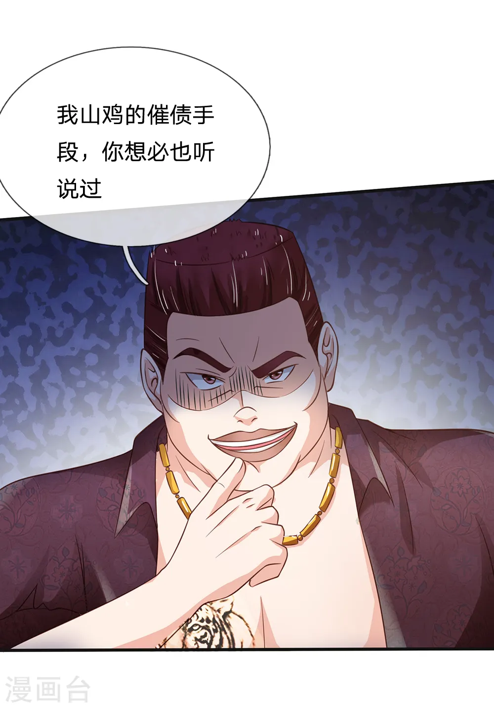 我是大仙尊动漫全集免费星辰影院儒米漫画,第185话 带父修炼，山鸡上门2图