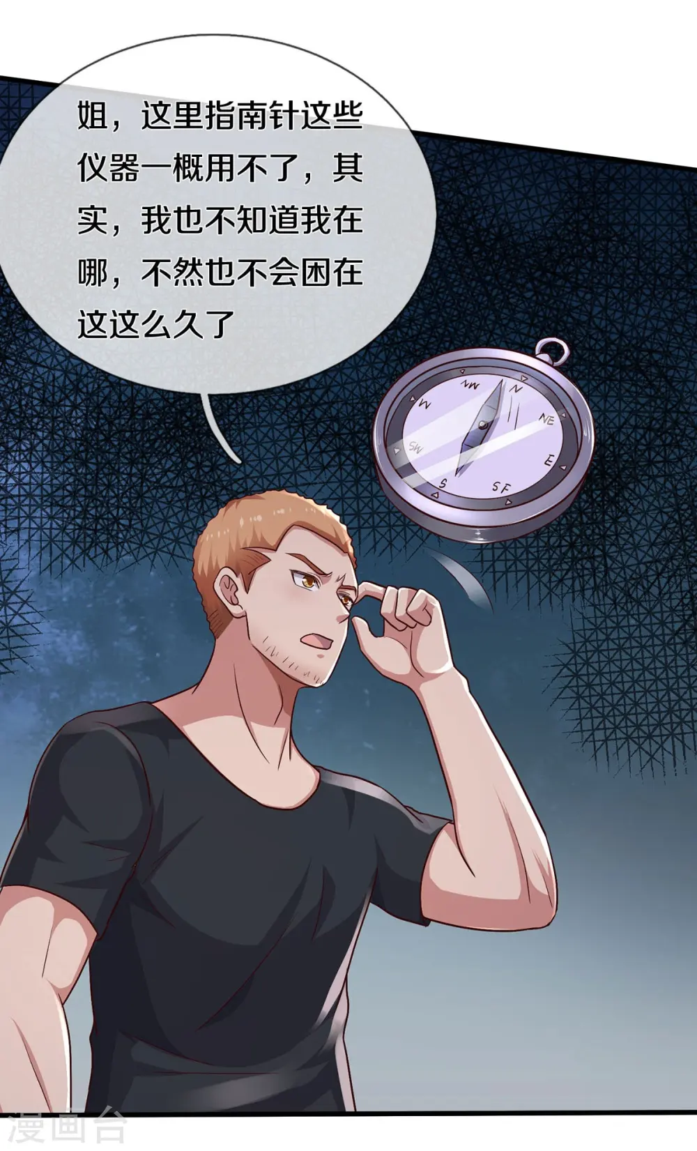 我是大仙尊动漫全集免费星辰影院儒米漫画,第393话 宴会开始，众人齐聚2图