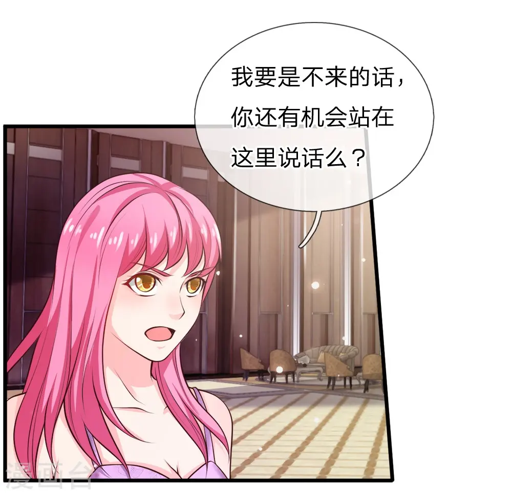 我是大仙尊动漫全集免费星辰影院儒米漫画,第38话 疑是情敌，威胁警告2图