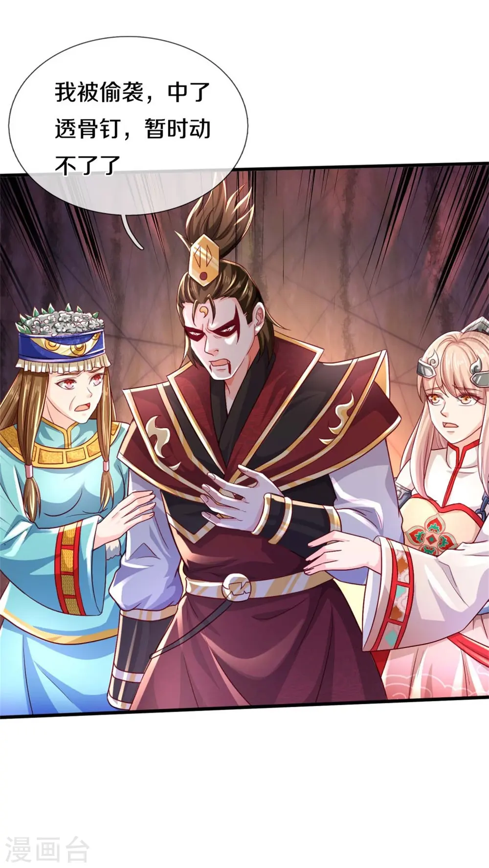 我是大仙尊动漫全集免费星辰影院儒米漫画,第404话 伤我兄弟，不能原谅2图