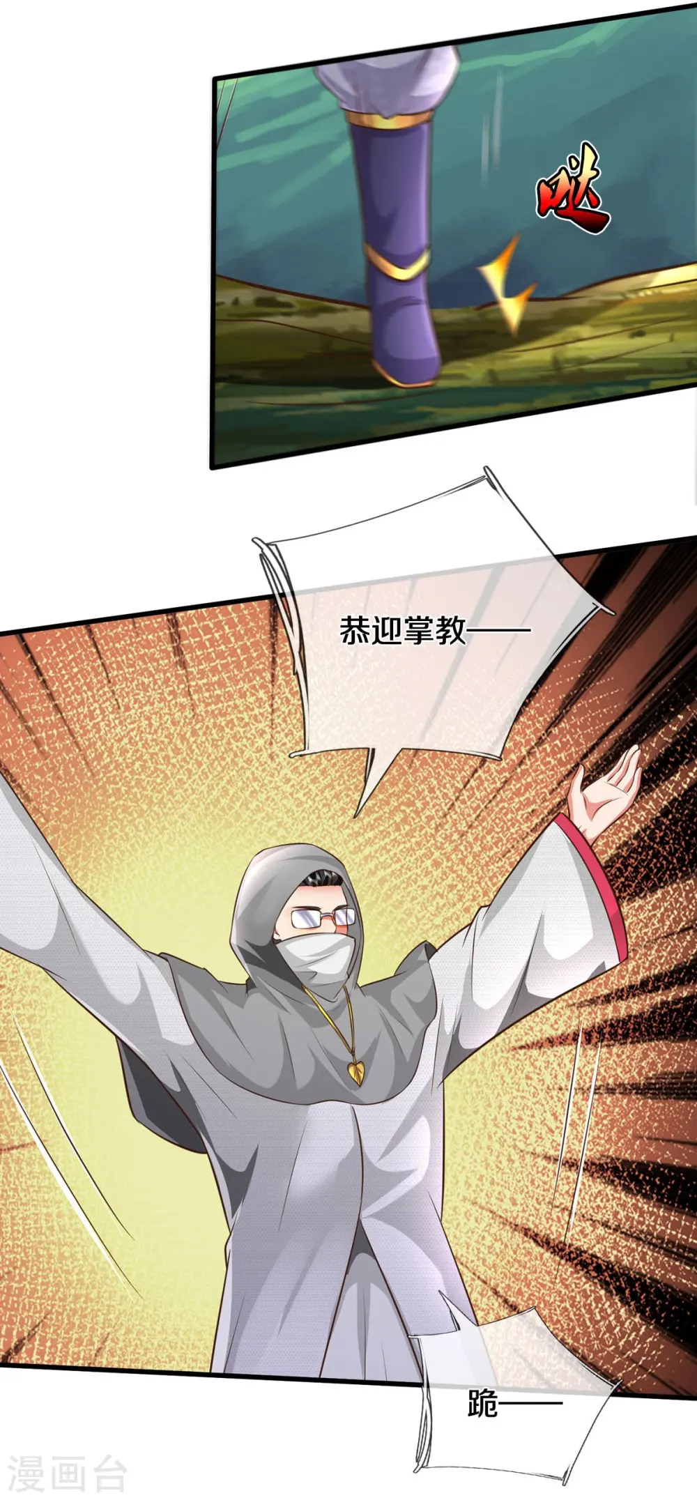 我是大仙尊动漫全集免费星辰影院儒米漫画,第514话 彩虹甘霖，不祥之物1图
