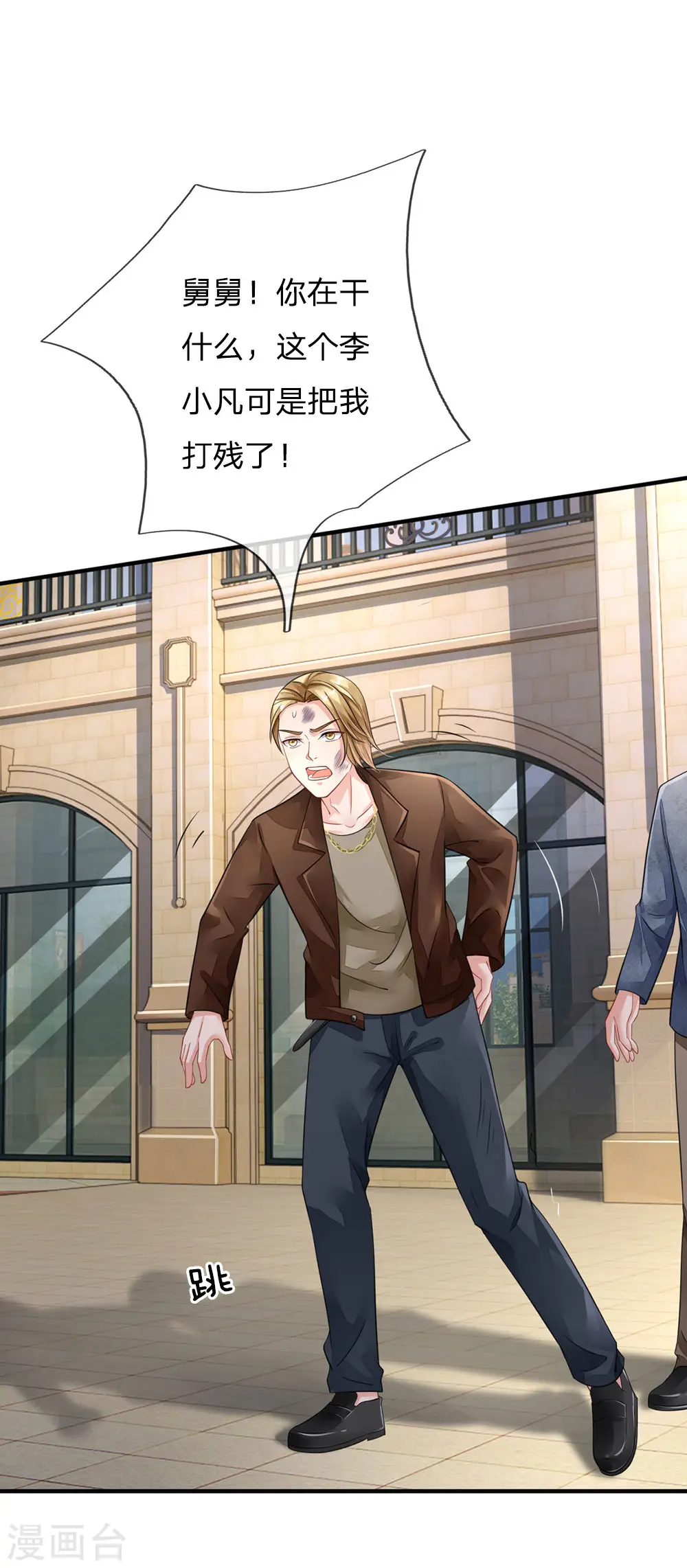 我是大仙尊动漫全集免费星辰影院儒米漫画,第74话 全民女神，慕容浣纱1图