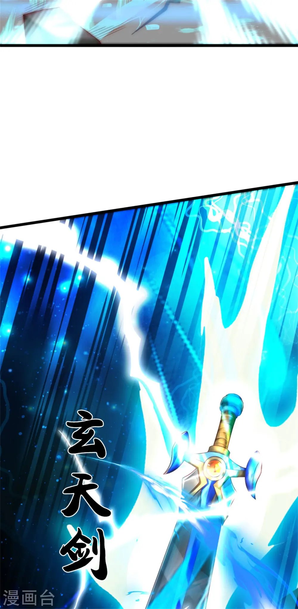 我是大仙尊动漫全集免费星辰影院儒米漫画,第302话 轮到我了，一起上吧2图