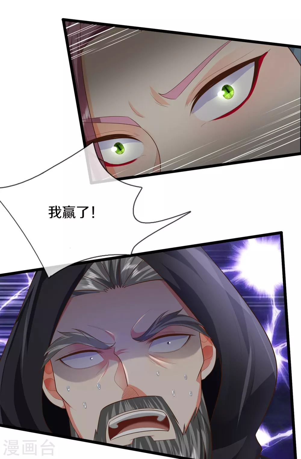 我是大仙尊动漫全集免费星辰影院儒米漫画,第471话 实力不济，当场暴毙2图