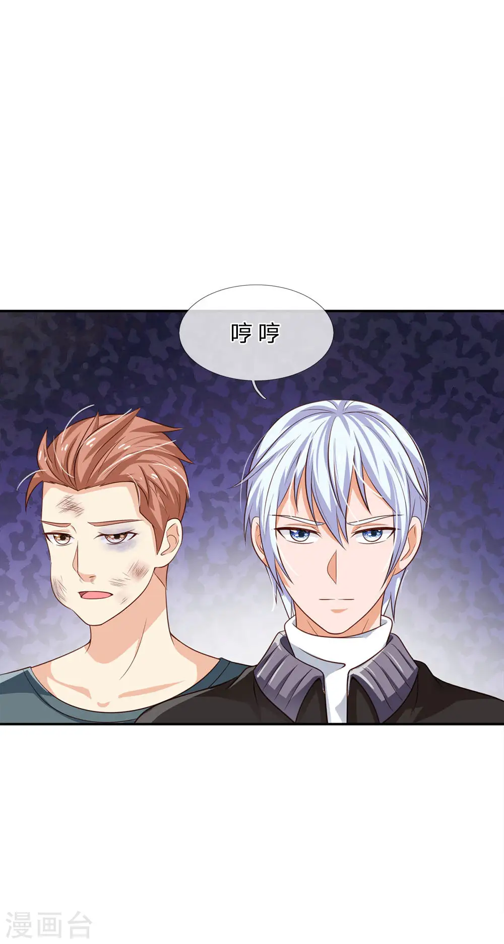 我是大仙尊动漫全集免费星辰影院儒米漫画,第68话 拳打老师，脚踢仙尊1图