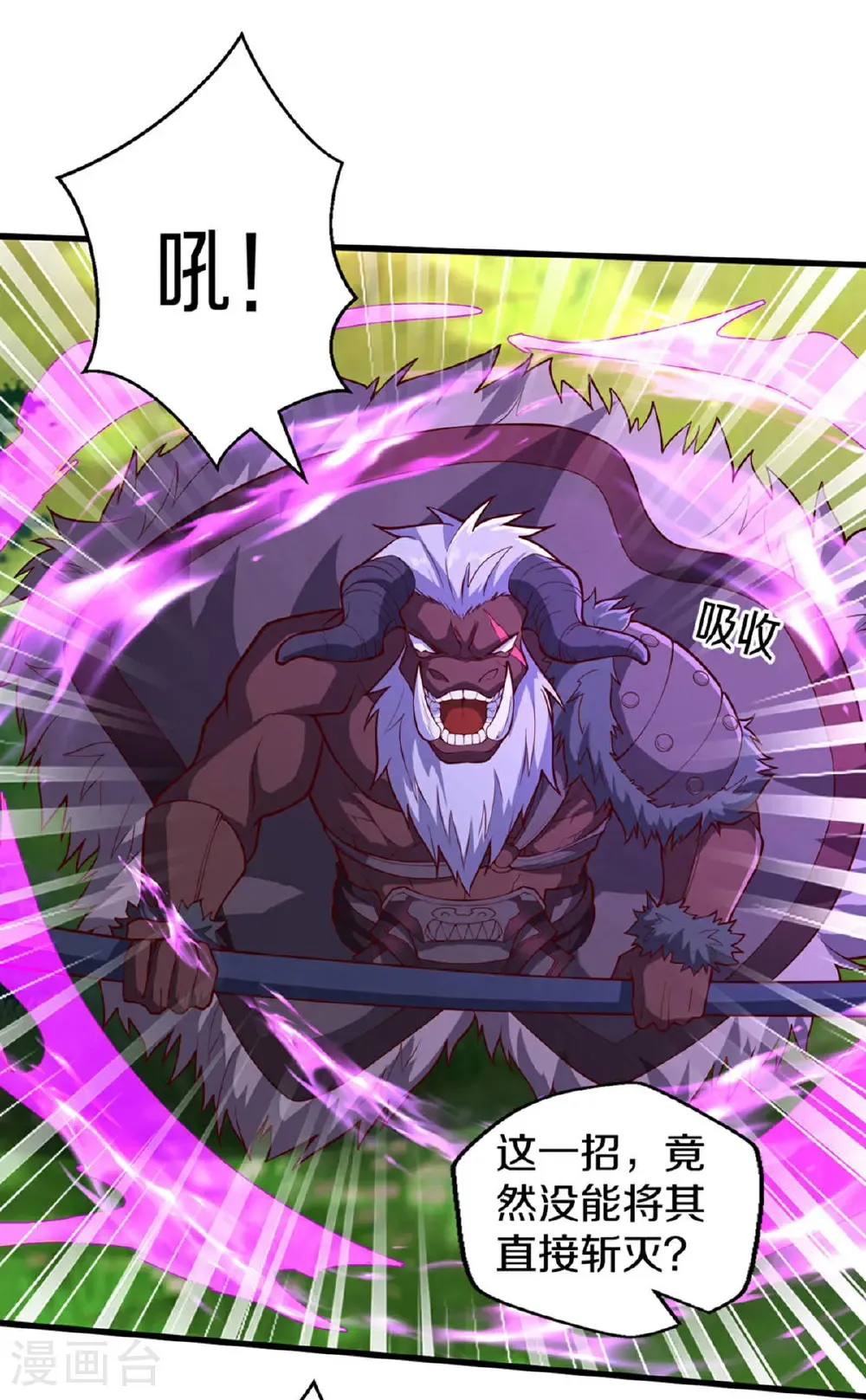 我是大仙尊动漫全集免费星辰影院儒米漫画,第686话2图