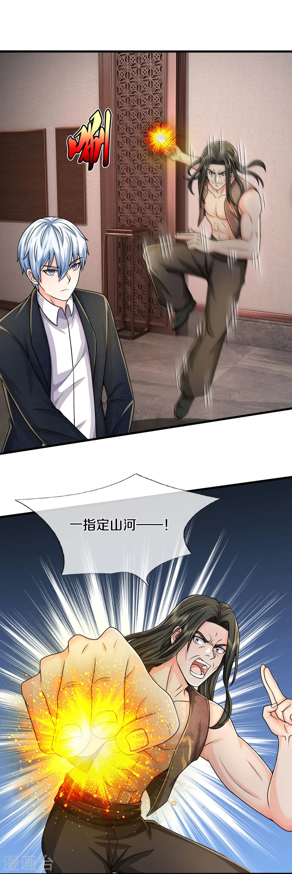 我是大仙尊动漫全集免费星辰影院儒米漫画,第538话 依次击垮，全力以助2图
