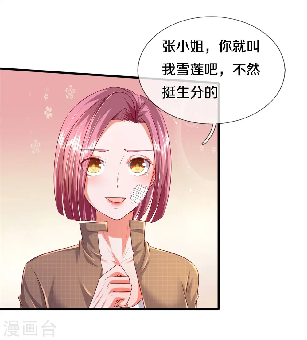 我是大仙尊动漫全集免费星辰影院儒米漫画,第372话 不是蜀山，竟是茅山？2图