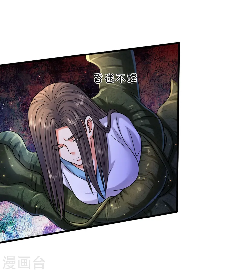 我是大仙尊动漫全集免费星辰影院儒米漫画,第515话 我的女儿，树中傀儡2图