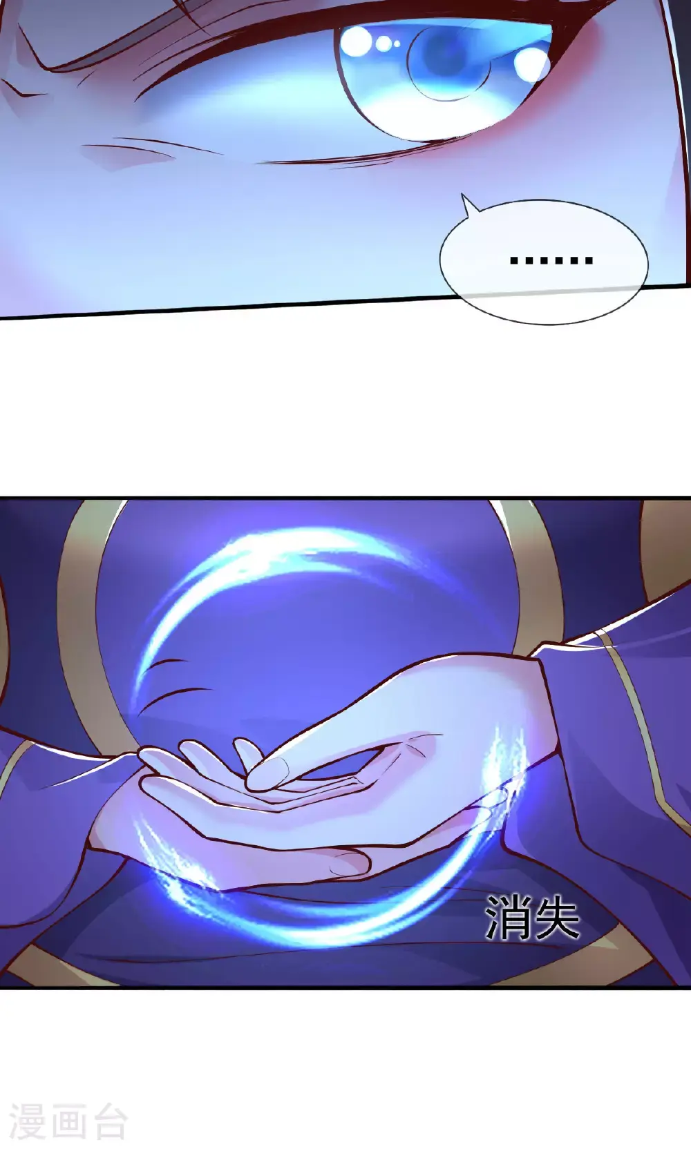 我是大仙尊动漫全集免费星辰影院儒米漫画,第634话2图