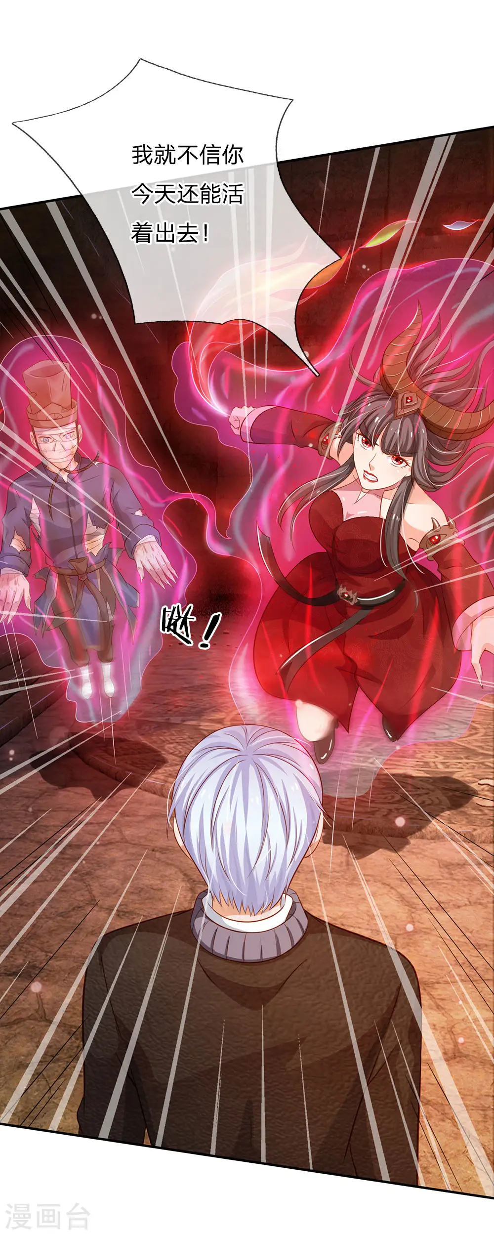 我是大仙尊动漫全集免费星辰影院儒米漫画,第65话 臣服于我，显出真貌1图