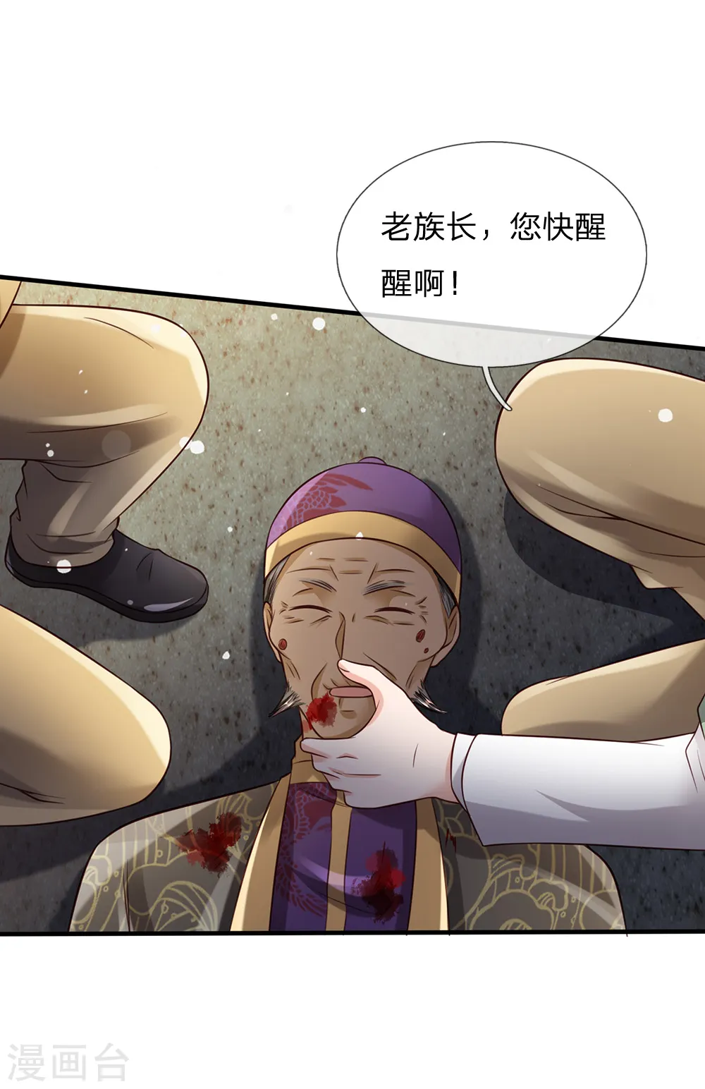 我是大仙尊动漫全集免费星辰影院儒米漫画,第197话 家族不容，气到吐血2图
