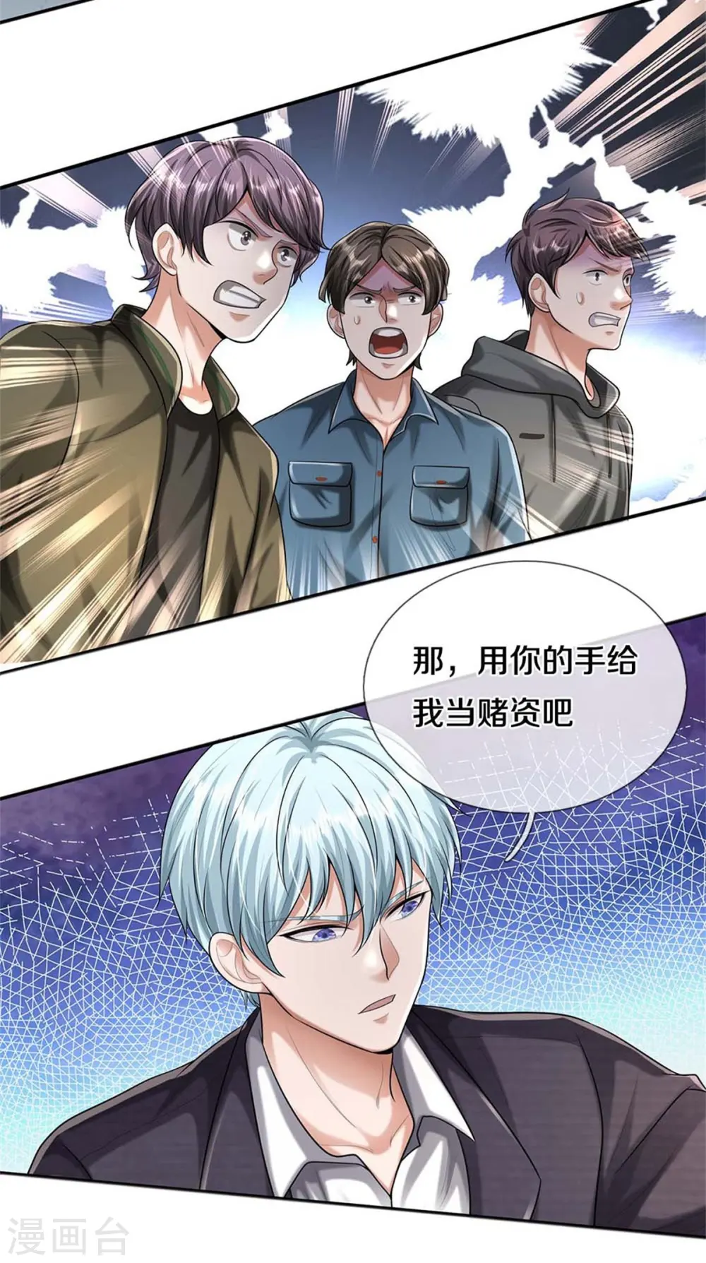 我是大仙尊动漫全集免费星辰影院儒米漫画,第455话 家财万贯，你算什么2图