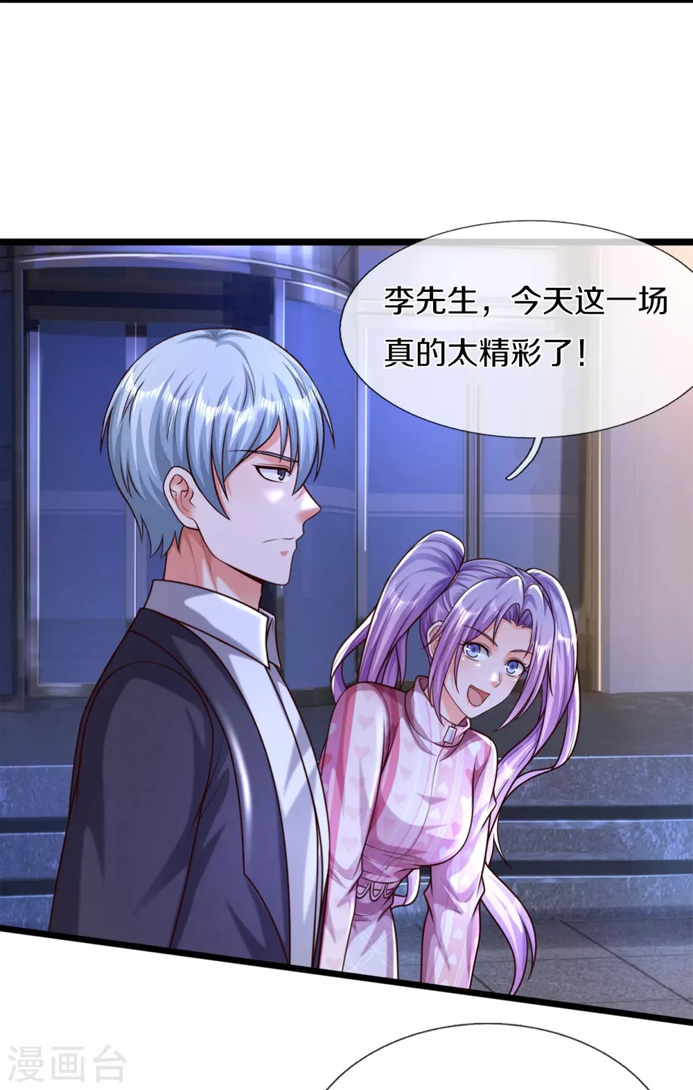 我是大仙尊动漫全集免费星辰影院儒米漫画,第469话 前去帮忙，有所觉悟1图