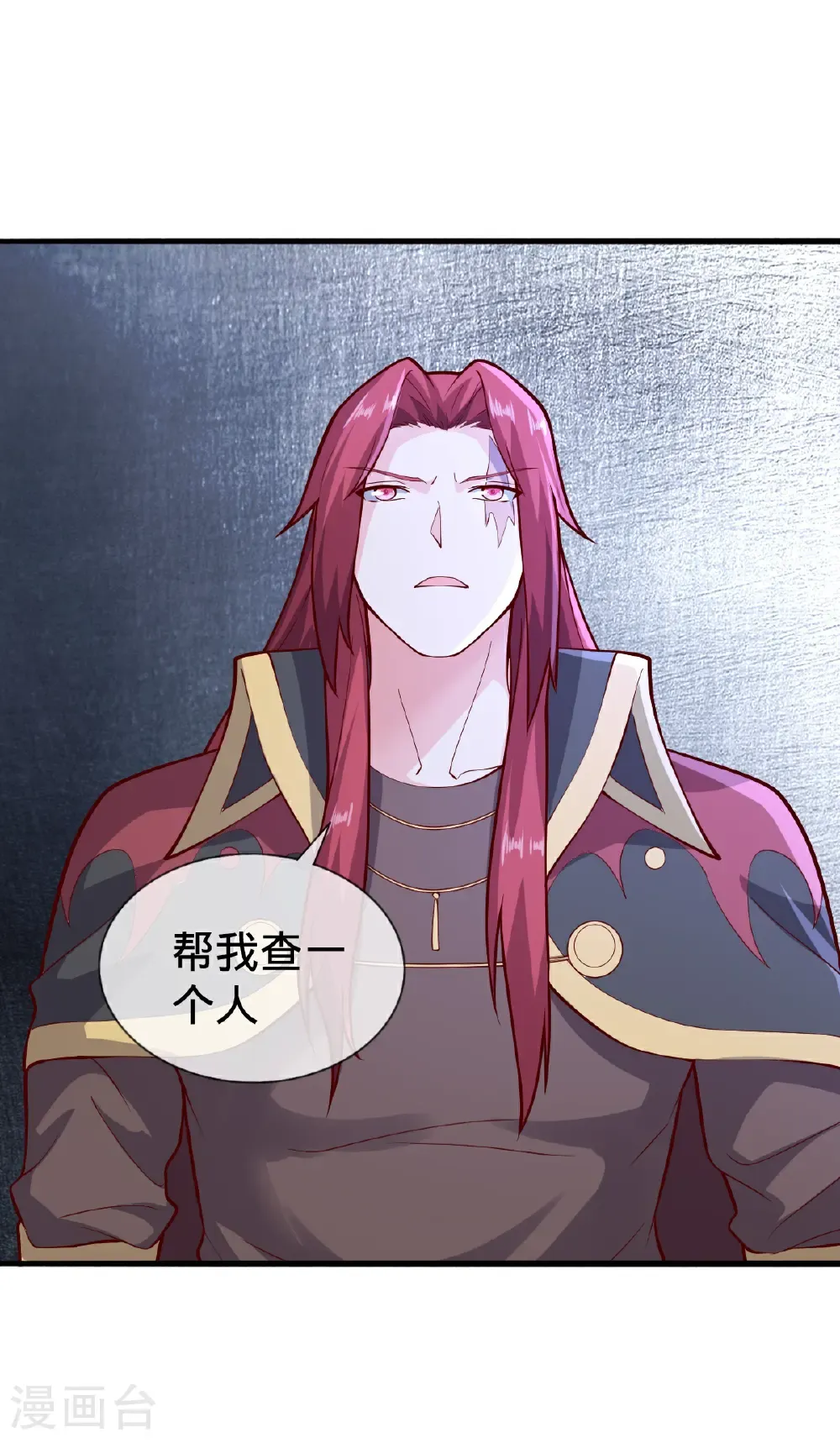 我是大仙尊动漫全集免费星辰影院儒米漫画,第693话1图