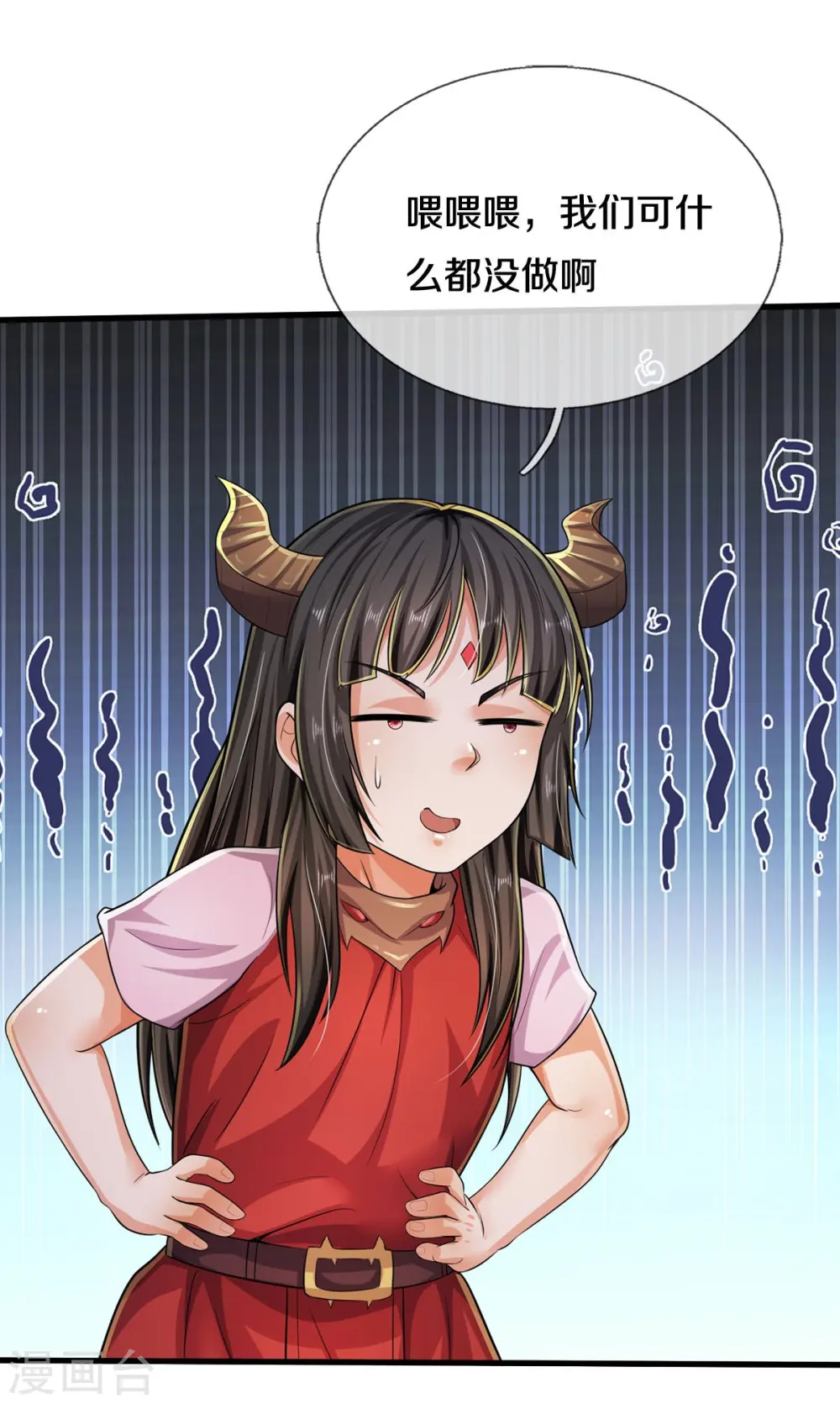我是大仙尊动漫全集免费星辰影院儒米漫画,第553话 招摇撞骗，再续前缘1图