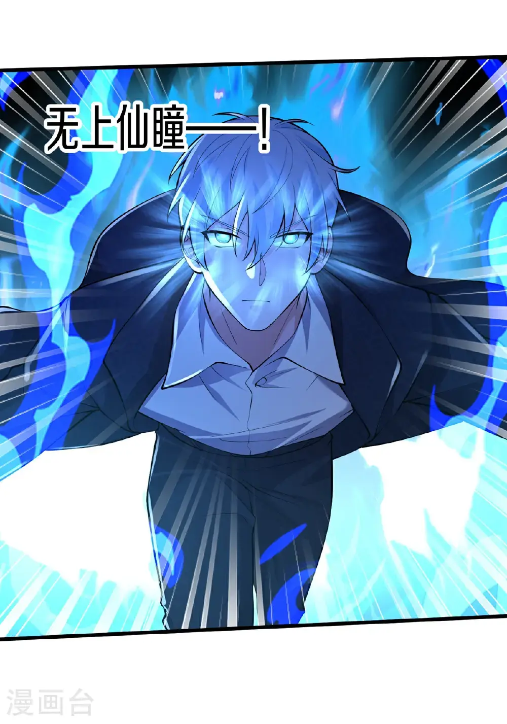 我是大仙尊动漫全集免费星辰影院儒米漫画,第651话2图