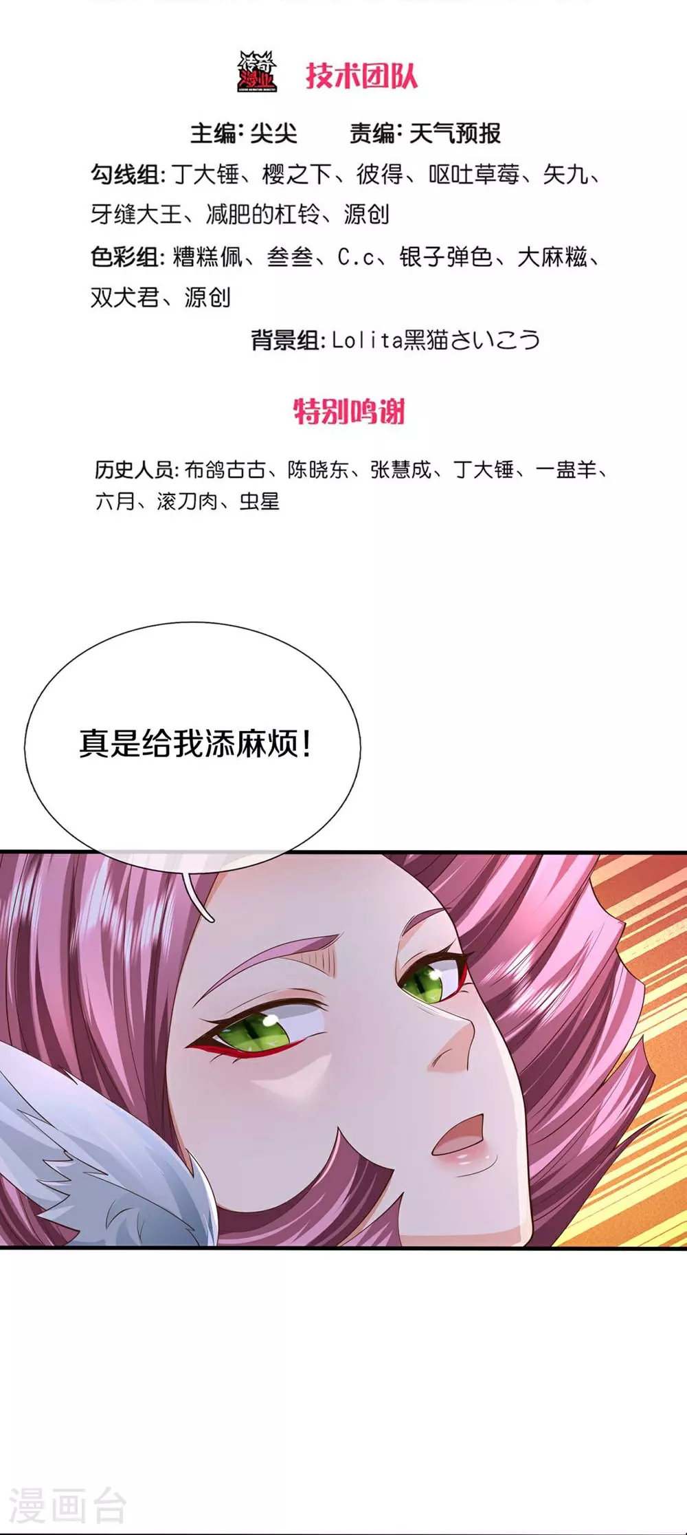 我是大仙尊动漫全集免费星辰影院儒米漫画,第619话 侵蚀神志，制造阴兵1图
